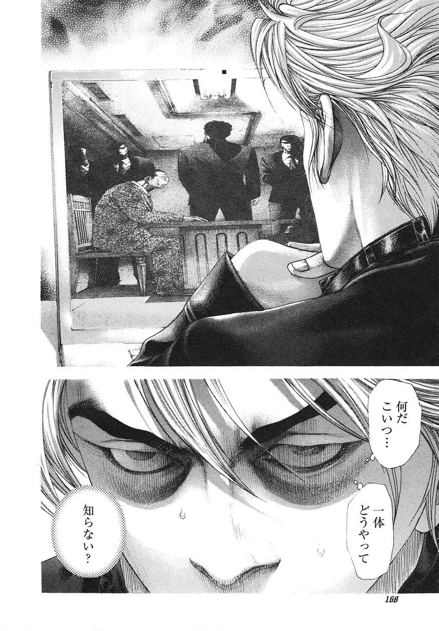 Usogui - Chapter 228 - Page 14